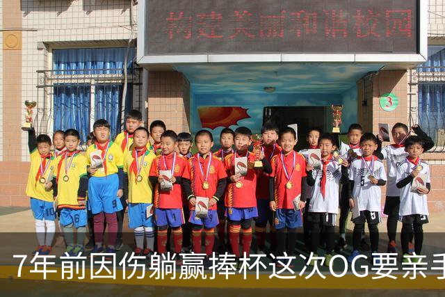 7年前因伤躺赢捧杯这次OG要亲手夺冠 变全能副攻手将自己写入史册